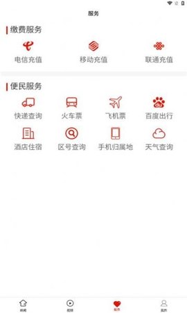 石阡融媒app手机版