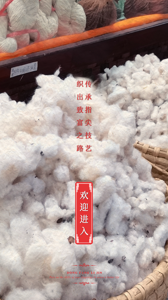 东方织娘app手机版