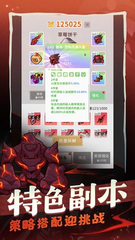 装备我只爆极品手机版