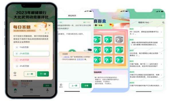邮连手机版