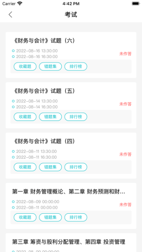 正保云平台官方版