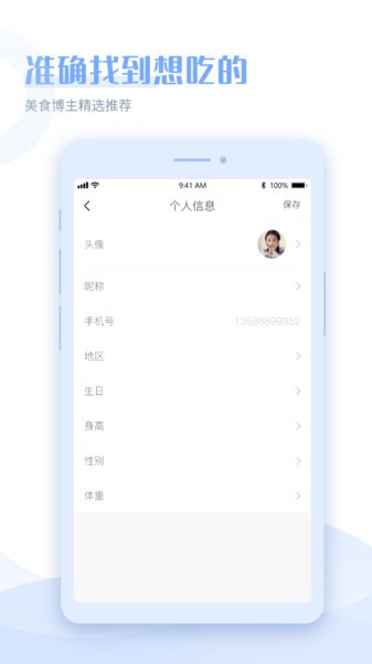 健康2030