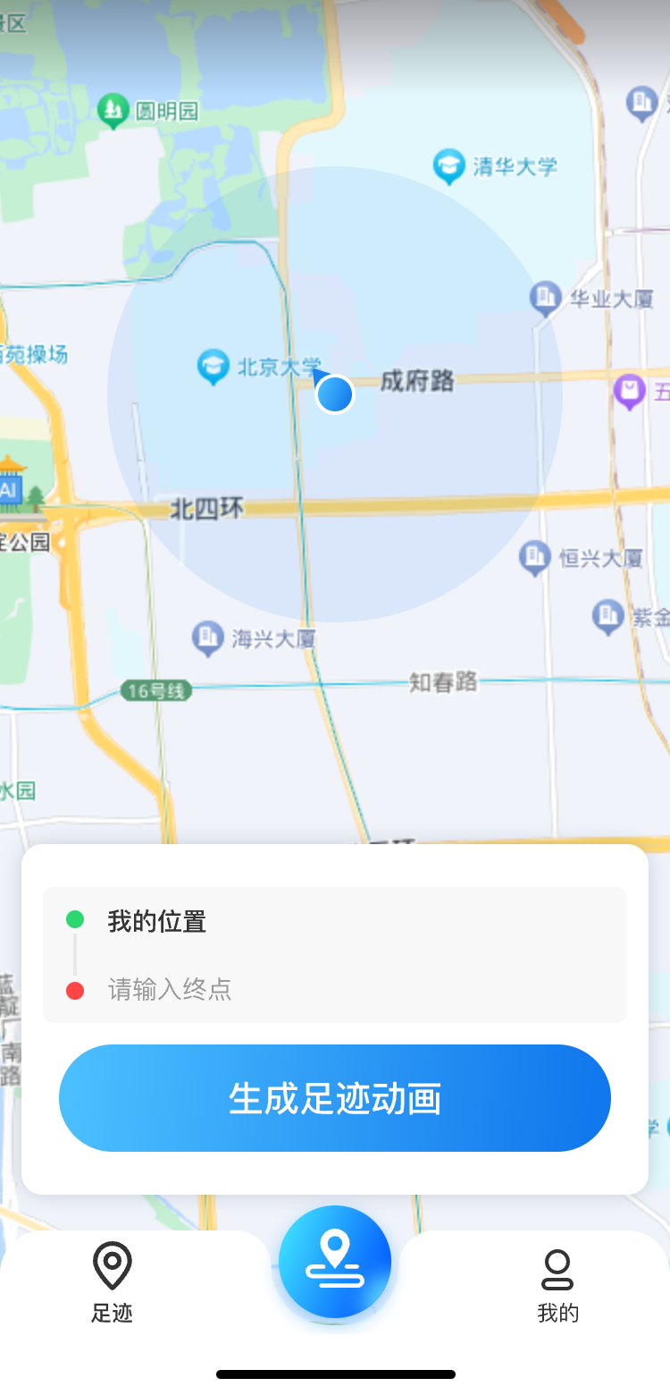 鹰眼实时足迹地图官方版app