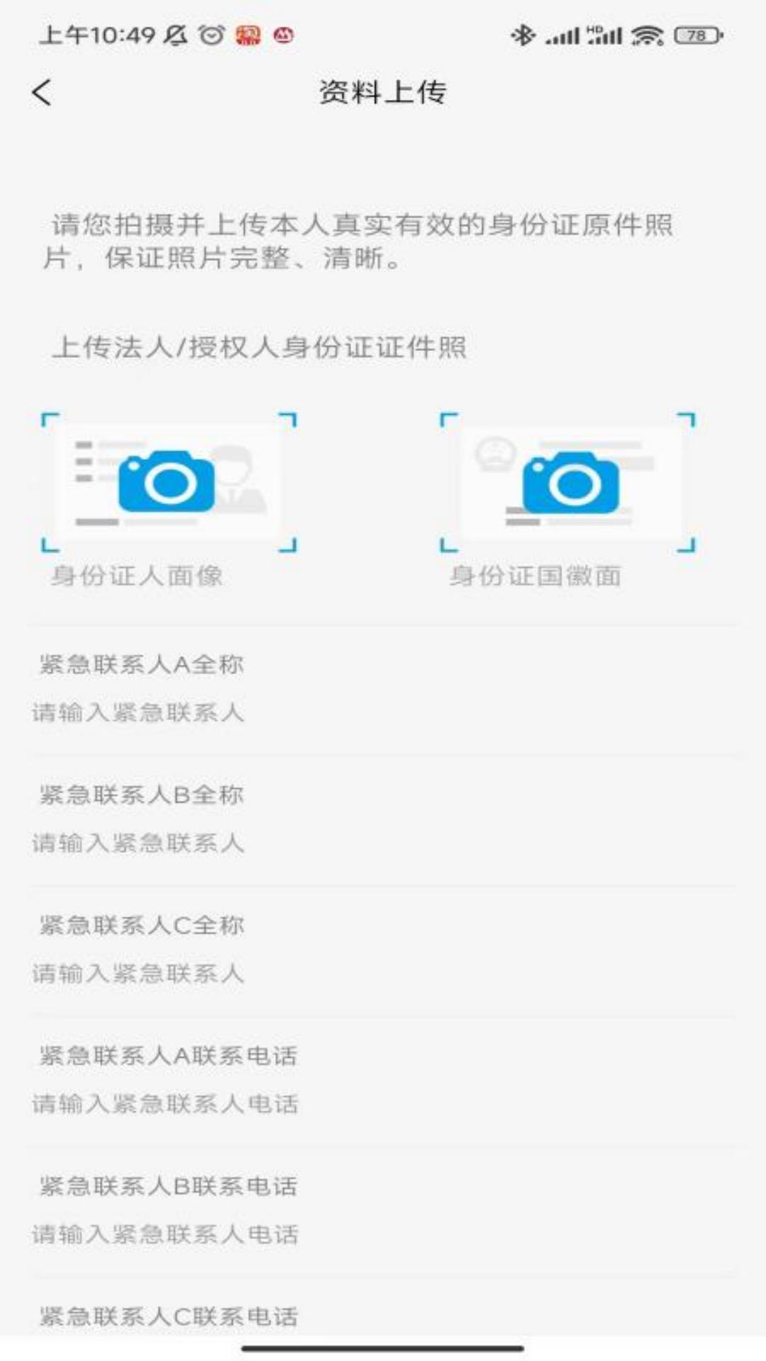 惠好租app免费