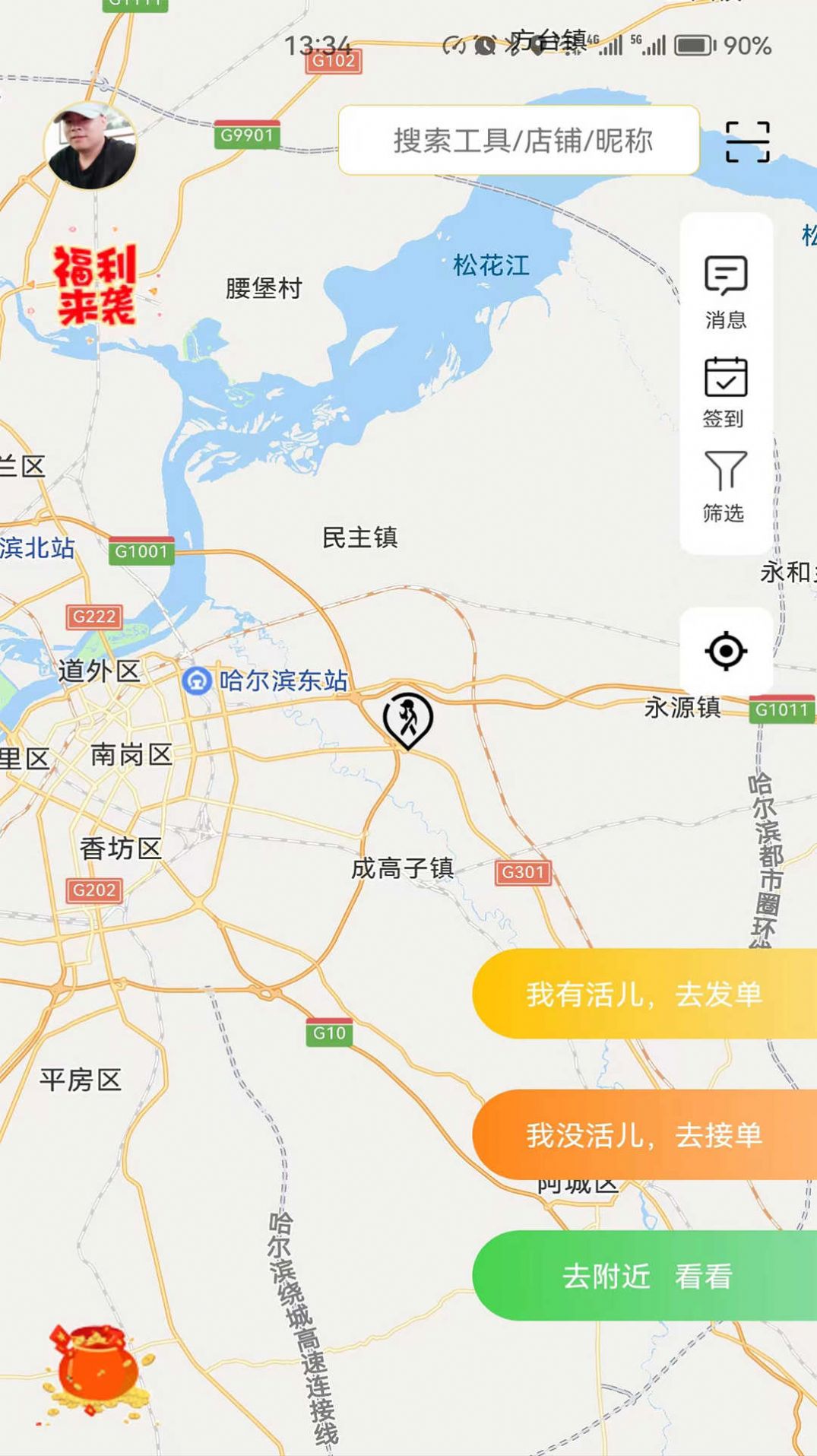 工团免费安卓版