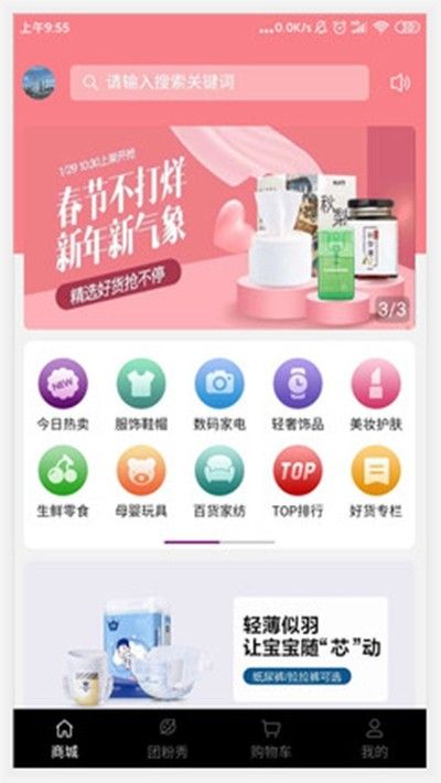 热物官方版app