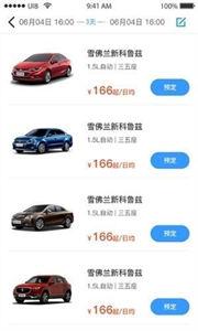 途凯租车