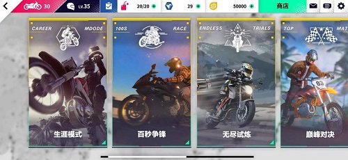 代号摩托游戏手机版