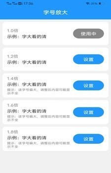 续航电精灵app
