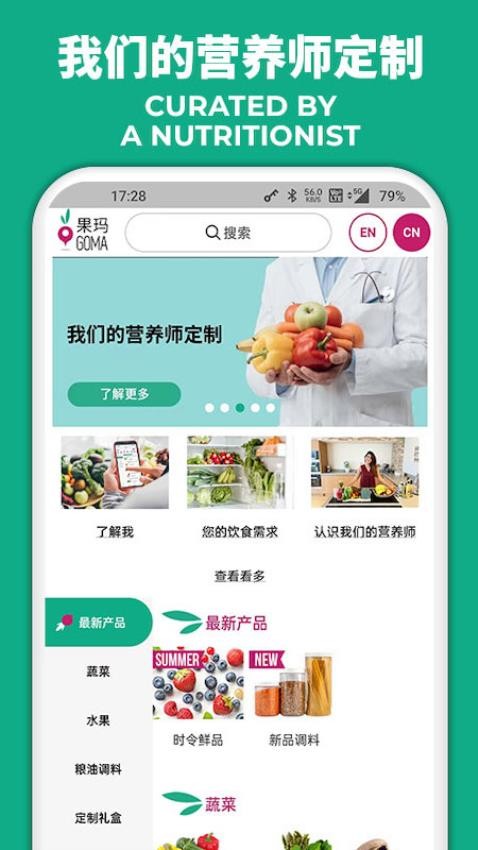 果玛GOMAapp
