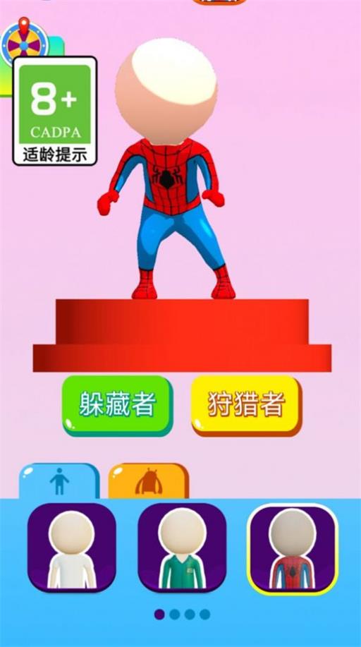 我躲闪贼溜手机app