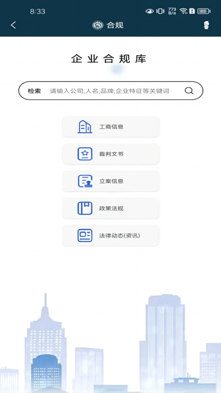 诉答律数据终端平台官方版