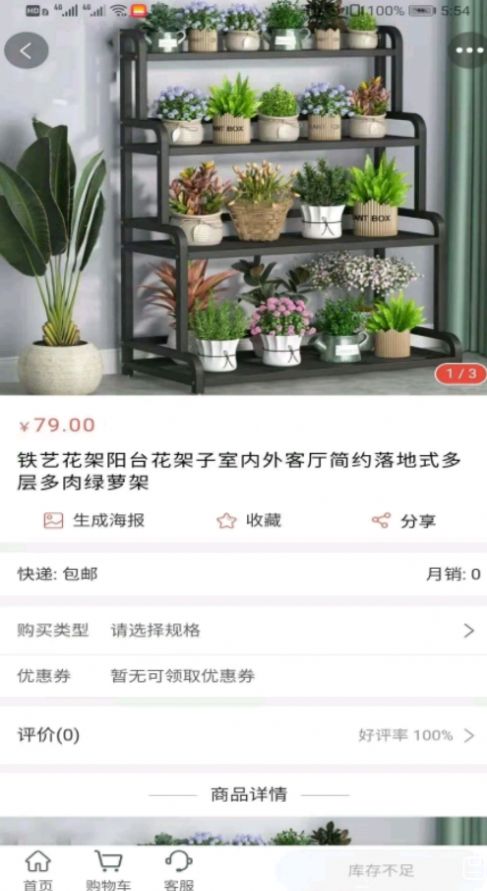鹭棋商城