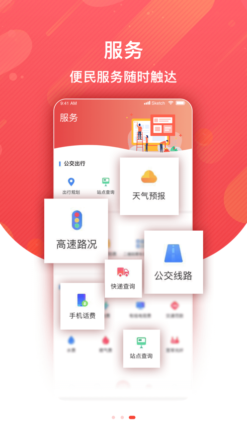 冀云大城