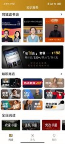 数字宿州