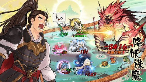 最强祖师免费手机版
