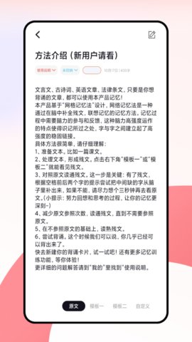 闪卡app手机版