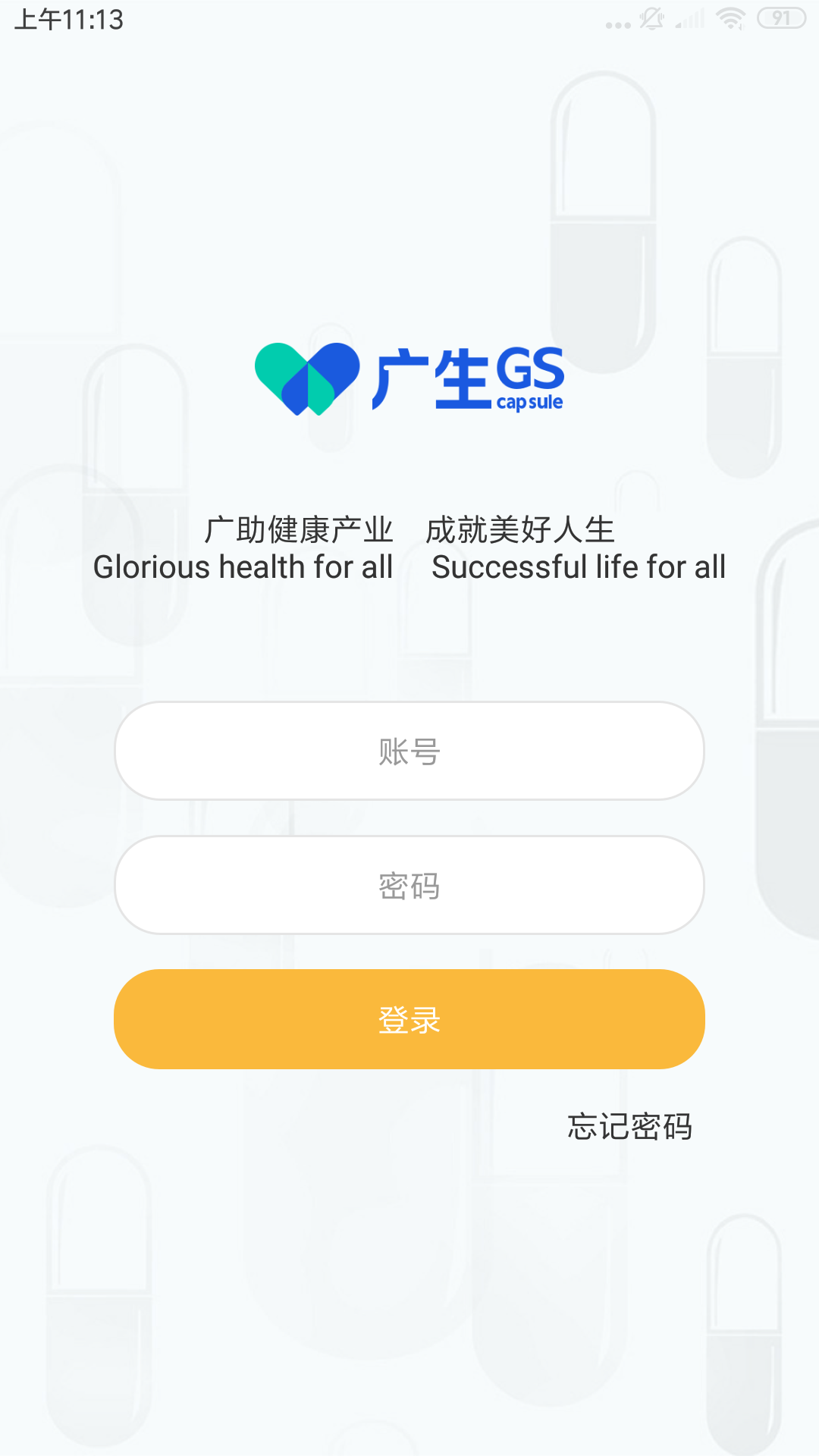 广生学院最新安卓版