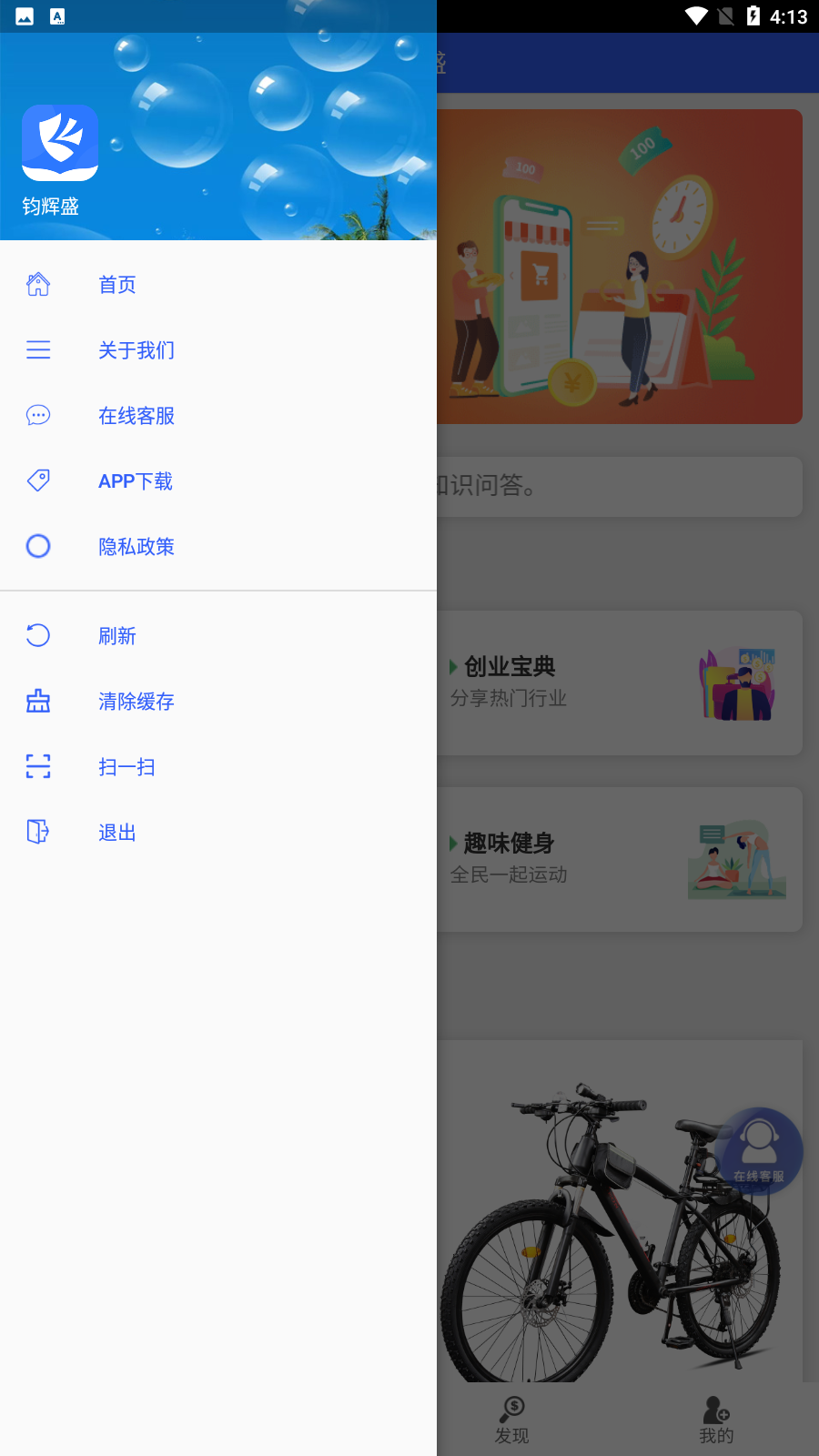 钧辉盛商城