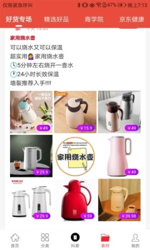 众点惠客免费