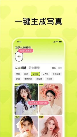 ai4u相机手机版