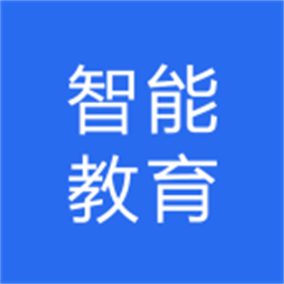 智能教育管理平台