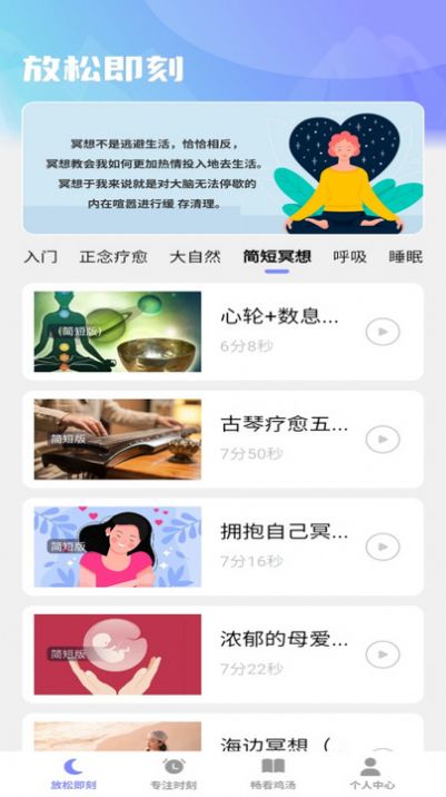 畅享即刻APP