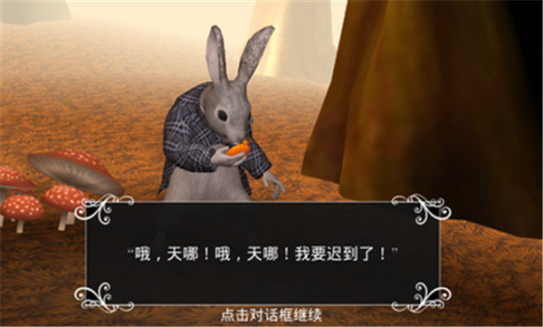 爱丽丝梦游仙境官方版