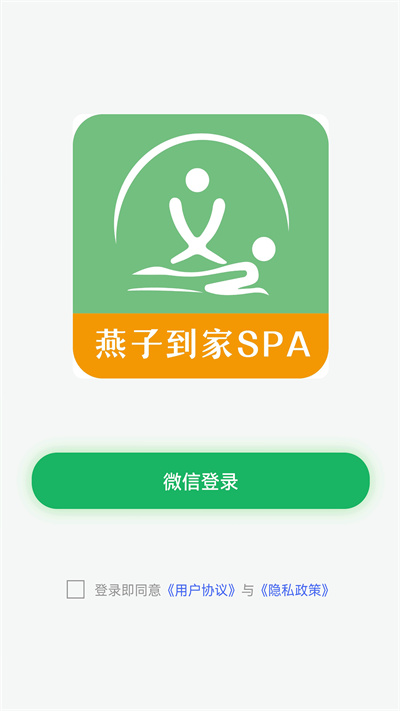 燕子到家