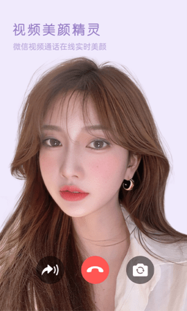 美颜精灵