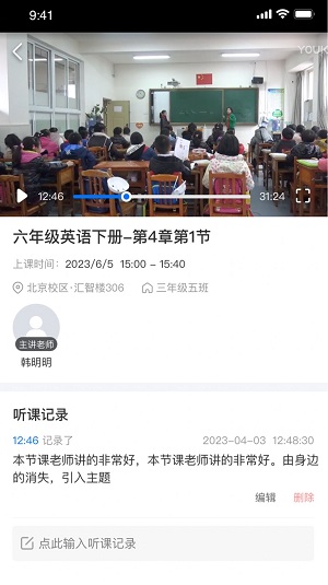 好先生课堂免费手机版