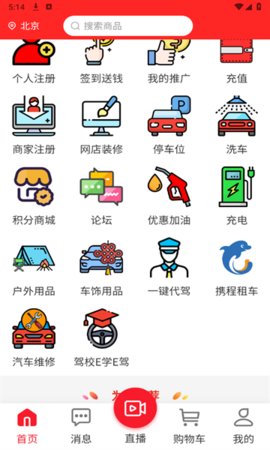 星期日车服务app免费