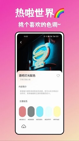 热啦免费手机版