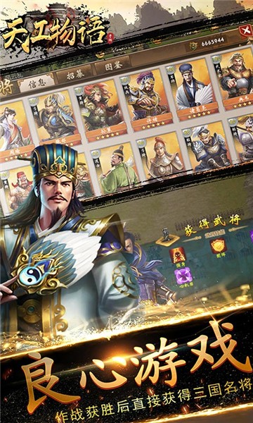 天工物语最新版