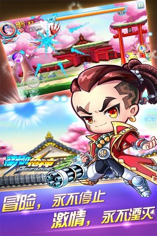 街机枪神