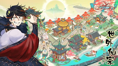 最强祖师免费手机版