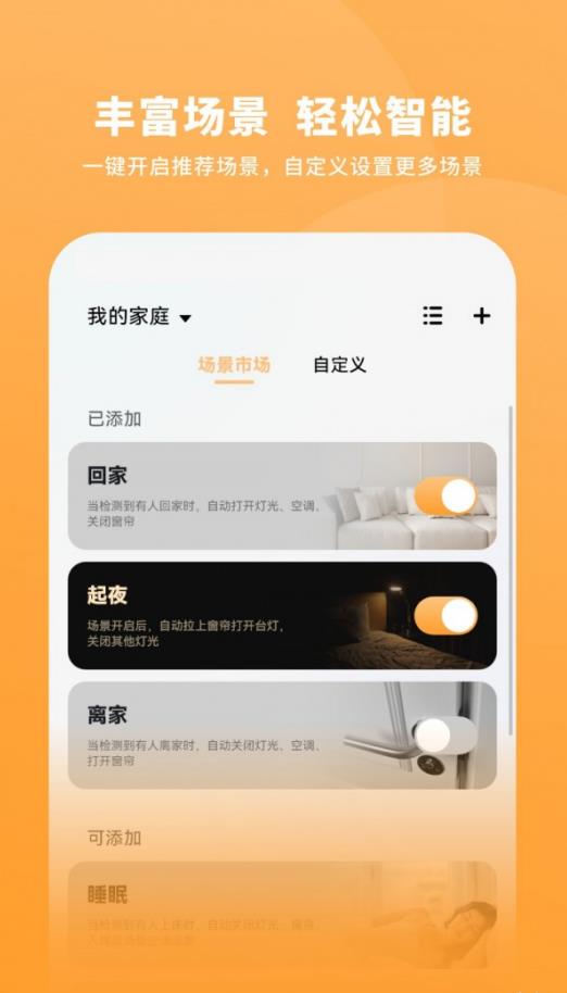 一木一宅APP
