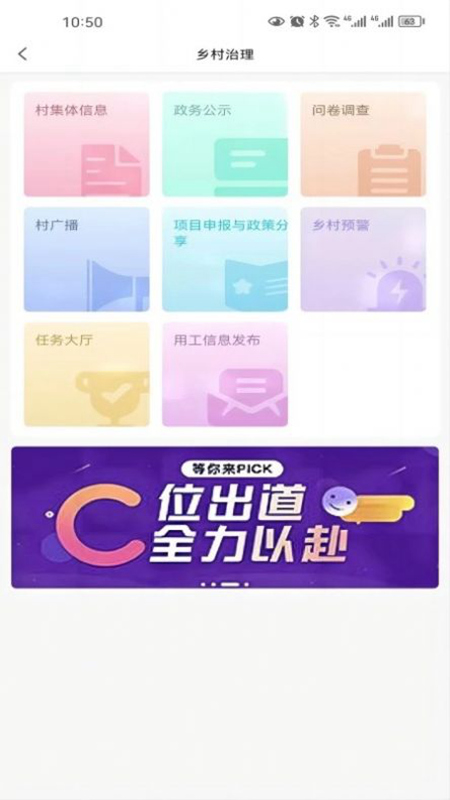 农亦惠农业商城app版