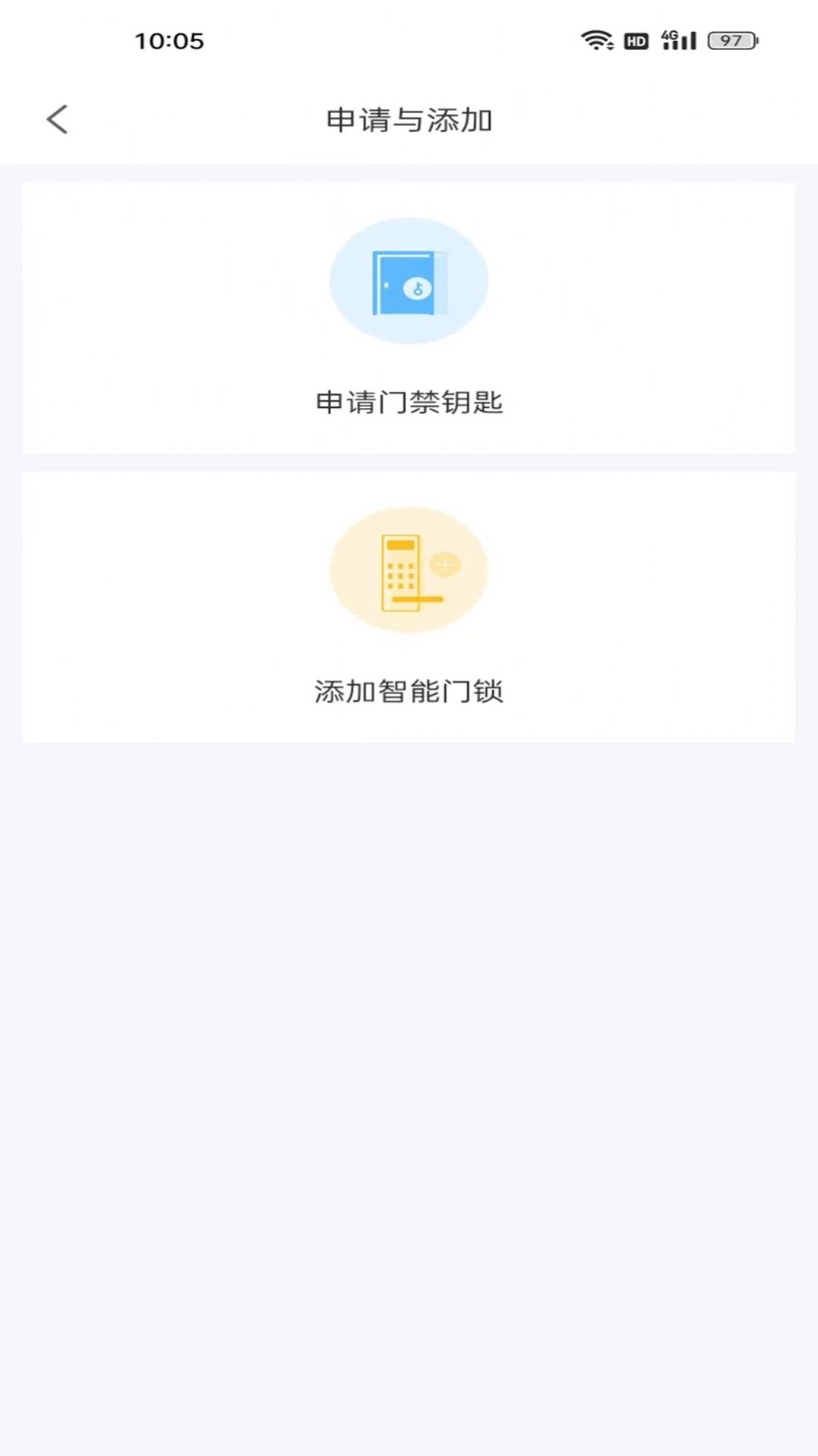 大理云物管官方版免费