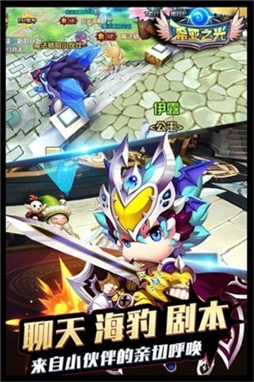 希亚之光官方版