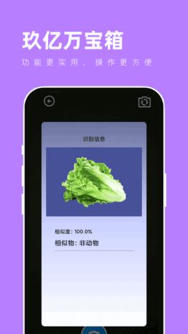 玖亿万宝箱手机版