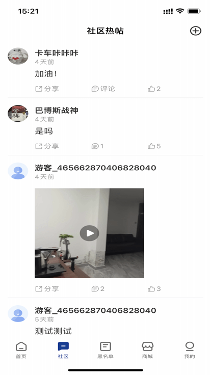 驼铃镖局