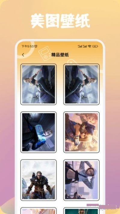 43802乐园助手最新官方版