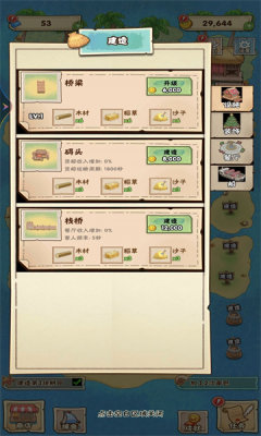 海岛上的小农院APP