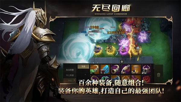 无尽回廊游戏官方手机版