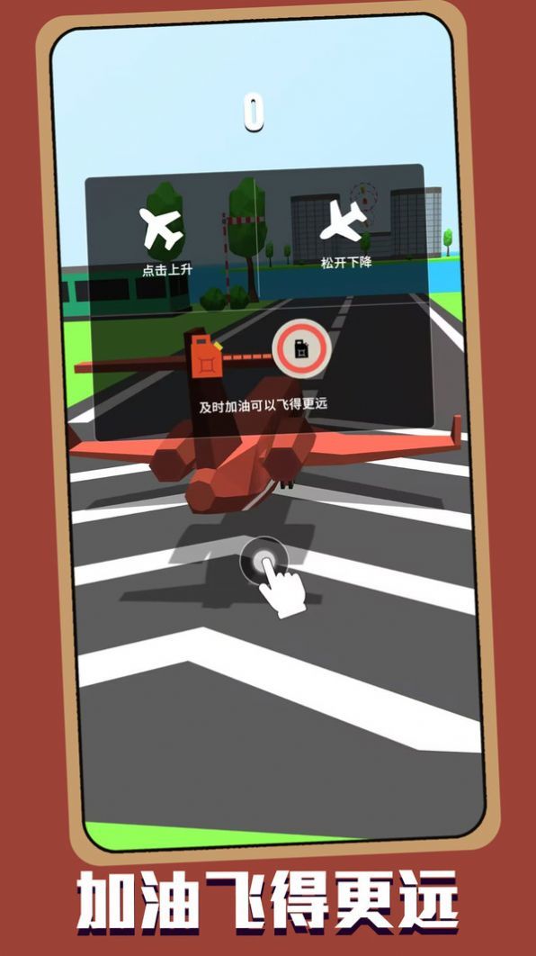 天空飞行冒险手机app
