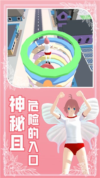 校园少女跑酷免费