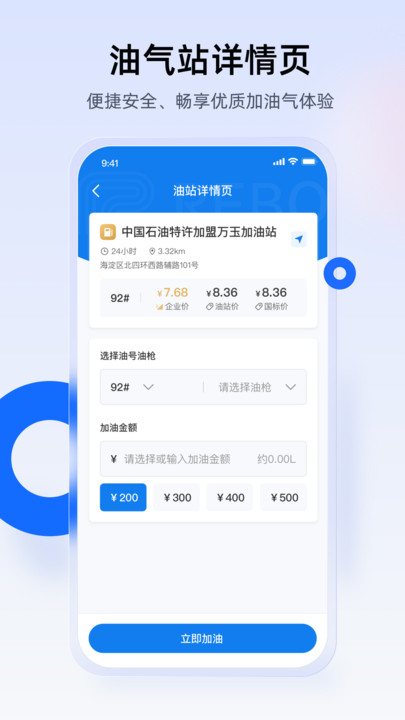 西拓司机宝最新手机版