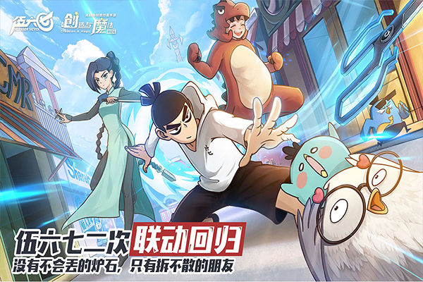 创造与魔法折扣版