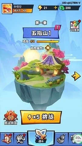 猴哥历险记游戏最新版
